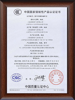3c certificate chinese version - chaufu - 17 years manufacturing experience of control panels